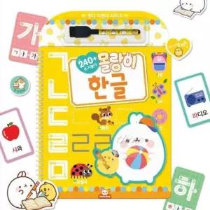 OH 유아 한글 따라쓰기 워크북 6세 유치원 글씨따라쓰기