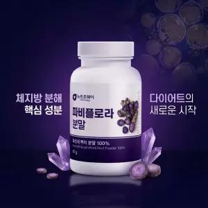 뉴트로웨이 태국산 흑산내뿌리 흑생강 파비플로라 분말50g