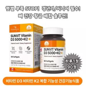 [뼈 건강 필수] 파마젠 비타민 D3 5000IU + K2