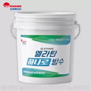 조광페인트 엘라탄 하나로 방수 16LT 올인원 바닥방수 수용성 간편시공 녹색/회색/투명