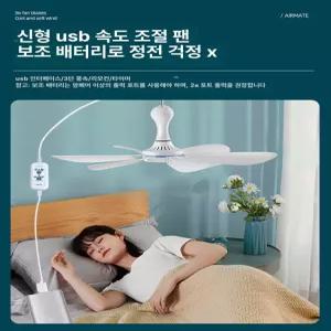 틴다샵 캠핑실링팬 캠핑 차박 휴대용 천장 선풍기