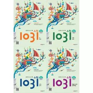 [시매쓰]영재사고력 수학 1031 중급 세트 (전4권) 초등 4-5학년
