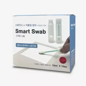 스마트스왑 표면검사키트 Saline