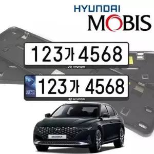 더뉴그랜저 현대모비스 번호판가드 순정용 가드 자동차번호판가드 자동차번호판 차량번호판