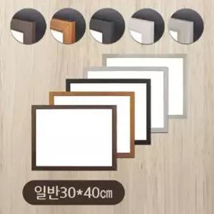 일반 화이트보드 30x40cm 우드몰딩 소형 W76B91D