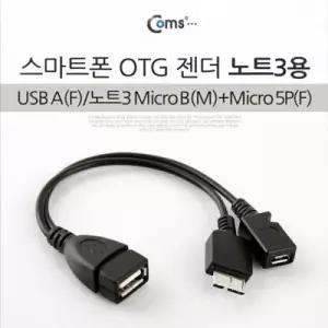 Coms 스마트폰 OTG 젠더 노트3용 AF Micro 3.0 BM Mi W76AA96