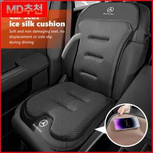 메르세데스 벤츠 W211 W124 W176 C180 C200 GLC CLE용 통기성 아이스 실크 패드 범용 자동차 시트 등받이