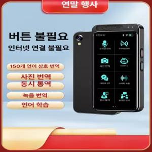 실시간번역기 양방향 동시번역기 통역기 이어폰