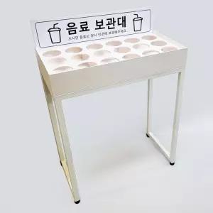 음료수거대 6x3 대형 매장 헬스장 음료수보관대 커피보관대 화이트