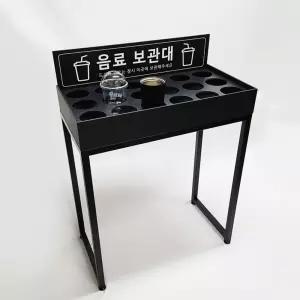 음료수거대 6x3 대형 매장 헬스장 음료수보관대 커피보관대 블랙