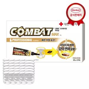 헨켈 컴배트 대한적십자 맥스겔 20g 2개입 + 먹이통 30개 (CP)