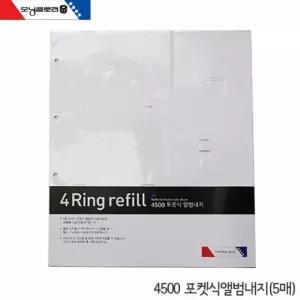 내지 앨범내지 5매 졸업앨범 포켓식앨범 사진앨범 성장앨범 모닝글로리