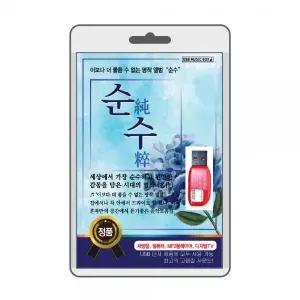 (USB) 이보다 더 좋을 수 없는 명작앨범 순수 효도라디오 usb음악 usb