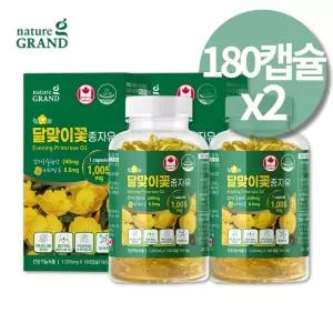 감마리놀랜산 감마 리놀렌산 GLA 달맞이꽃종자유 달맞이유 달맞이꽃추출물