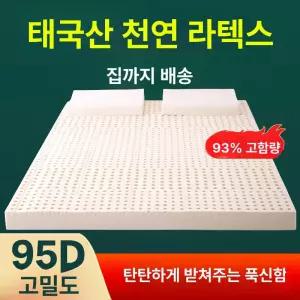 푹신한 매트리스 천연 밀도 라텍스 메모리폼 편안한 기숙사 슈퍼싱글 손님용 다다미 접이식