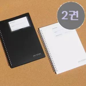 데이스토리 A5 80매 심플 PP 포켓 스프링노트 2권무지연습장 하드커버 하드커버줄 B5 트윈 유선 필기 공책