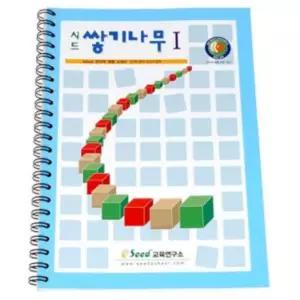 쌓기나무 교재1단계 쌓기활용 예제 문제 해답쌓기 도형쌓기 교구 완구 원목블럭 쌓기 정육면체 큐브