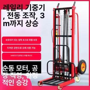 이동식 전동 리프트 구르마 화물용 하역 유압 지게차 플랫폼 작업대 대차 휠체어경사로 승강기