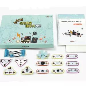 겨울방학 심심풀이 전자회로만들기 풀세트 과학실험 철가루 교실