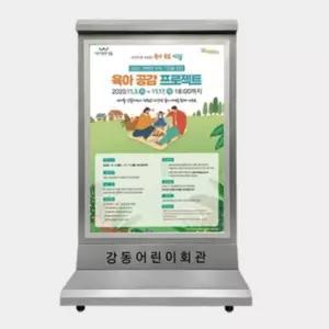 국산 학교 관공서 A1 액자식 바퀴이동 로고 입간판 미용실 홍보 피트니스 식당