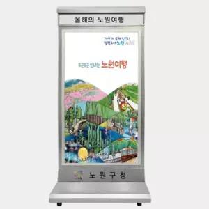 국산 홍보 안내 바퀴이동 상하단 로고 입간판 600x1200 입구간판 철제배너 식당