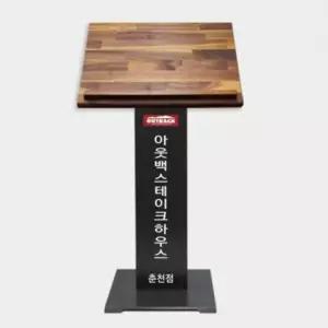 국산 월넛 우드 메뉴판 안내간판 철제 스탠드 600x450 워크숍 헬스장 철제배너