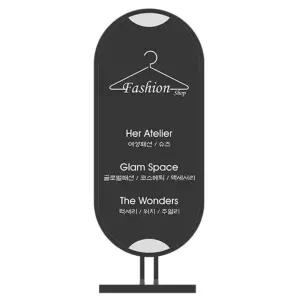 국산 타원형 곡선 양면 블랙 철제 입간판 400x900 업소 입구 호텔 미용실 학원