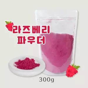 라즈베리파우더 300g 산딸기분말가루