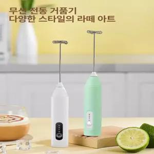 충전식 미니 핸드휘핑기 거품기 전동 무선