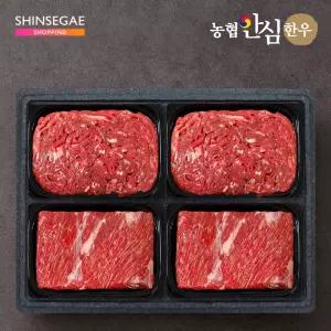[신세계 단독] 농협안심한우 1등급 1.6kg 정육선물세트 (불고기400g+불고기400g+국거리400g+국거리400g)