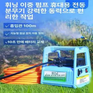 엔진펌프 전동 분무기 노즐 고압 압축