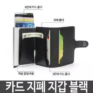 카드 지폐 지갑 명함 보관 자동 남자 가죽 미니 W322EC3
