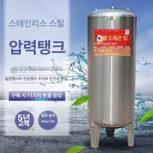 급수탱크 대용량 스텐 물통 말통 식당 탱크 스테인레스