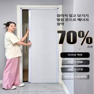 슬라이딩 접이식 자바라 중문 방풍 방음 투명 커튼 가벽 간이문 공간분리 실내도어 실용적 디자인