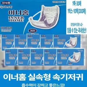 이너홈 실속형 대용량 속기저귀 10팩 300매  1Box 어르신 일자형기저귀요실금 간병 병원용 흡수력증강