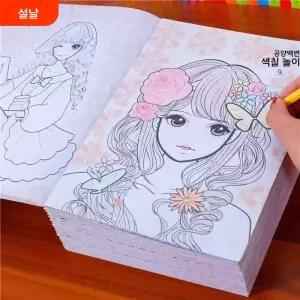 3~6~8~10세 어린이를 위한 공주와 예쁜 소녀 색칠놀이 책 색연필 및 크레파스 포함