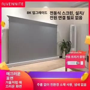 전동팝업스크린 홈시어터 롤업