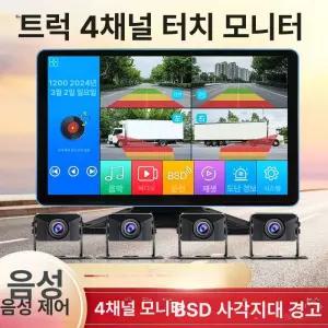 무선 후방카메라 중장비 모니터세트 액정