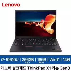 레노버 중고 씽크패드 X1 Carbon Gen 8 i7-10세대 16GB 256GB Win11 14인치 가성비 노트북 기업렌탈제품