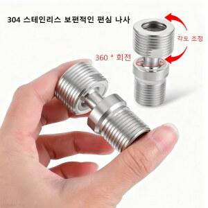 스테인리스 스틸 360 조절 가능한 수도꼭지 각도 곡선형 편심 나사 연결 어댑터 샤워 시스템 욕실 액세서리 G1/2-G3/4 수컷 스레드 Hex 젖꼭지 유니온 파이프 피팅 커넥터 커플러 물 기름 공기