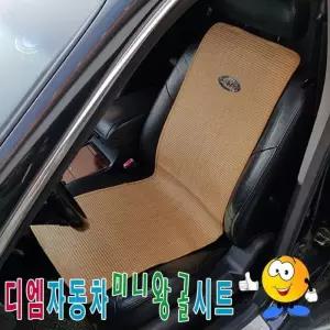 자동차 여름알찬 시트커버 왕골 소형 차량 시트 미니 쿨링