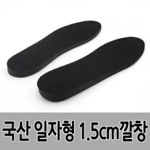 데이트키높이깔창 폭신한깔창 1.5cm남성용 키높이효과 우수한패드 1.5cm (WFKIHZ4)