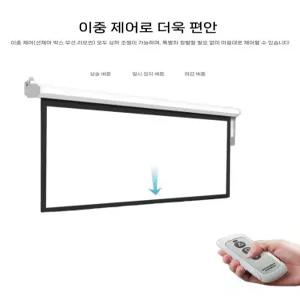 전동 스크린 롤러블 강의실 강당용 캠핑용 빔스크린 와이드 인치 무선 캠핑