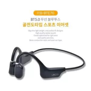 라온 골전도 이어셋 헤드셋 조깅 블루투스 택배기사 운동 편안함