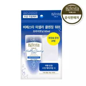 [공식] 비페스타 순한 클렌징 워터 브라이트닝 60ml