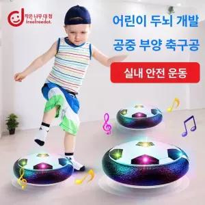 이프런 에어사커 사커볼 에어싸커 실내 유아축구공