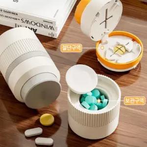 알약 커팅기 U338 커터 소분 자르기 커팅 약가위 분쇄 약보관함 케이스