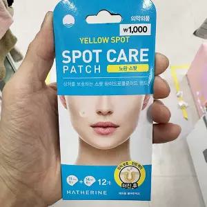 해서린 스팟케어 패치 노란스팟 1001263
