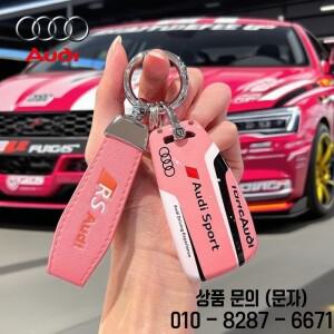 레이싱 스타일 디자인 자동차 키 케이스 커버 아우디 호환 A1 8P C7 Q2 Sq5 Tt Rs3 액세서리