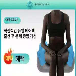 올원픽 골반마사지기 안마기 좌식 진동 고관절 골반